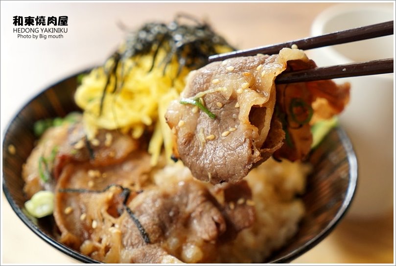 【桃園美食】和東燒肉屋‧平日午間限定的美味丼飯!大理石雪花牛肉丼推薦!