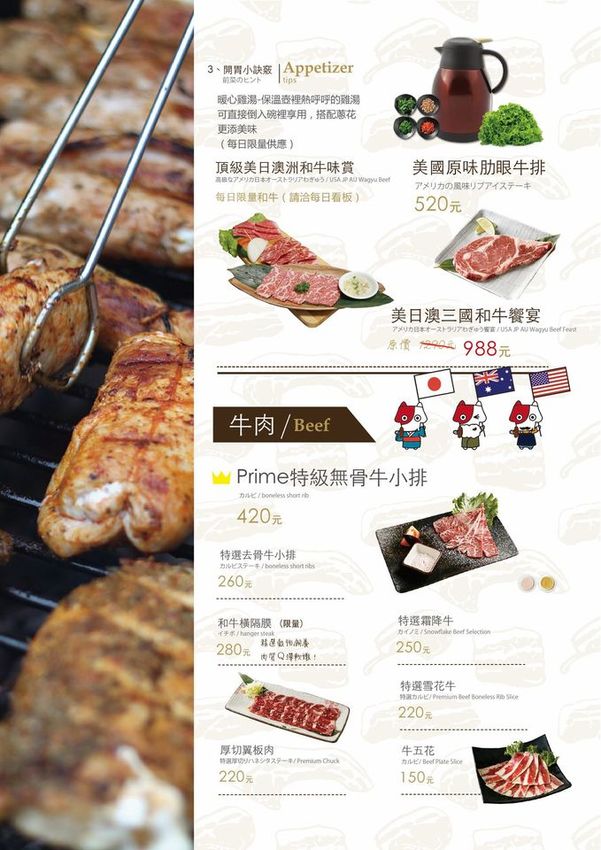 [桃園美食]和東燒肉屋/超驚豔的牛舌七吃必點/套餐CP值高又豐富/桃園燒肉推薦