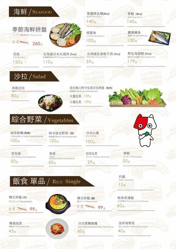 [桃園美食]和東燒肉屋/超驚豔的牛舌七吃必點/套餐CP值高又豐富/桃園燒肉推薦