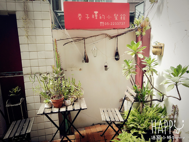 嘉義美食ⓧ巷子裡的小餐館