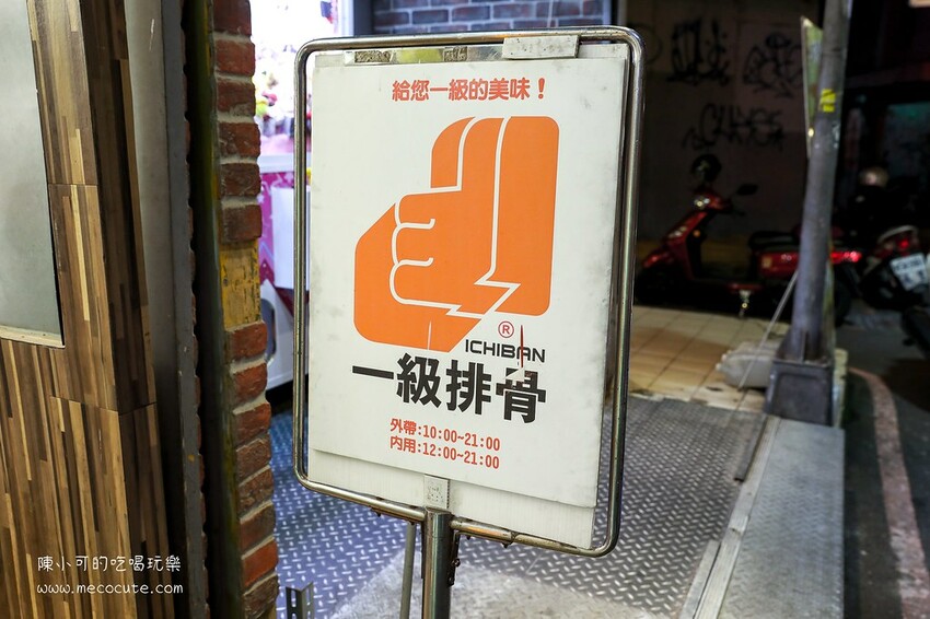 台北市萬華區店面招牌超小不起眼,藏在地下一樓的美食,網友說最好吃的排骨飯是這間!