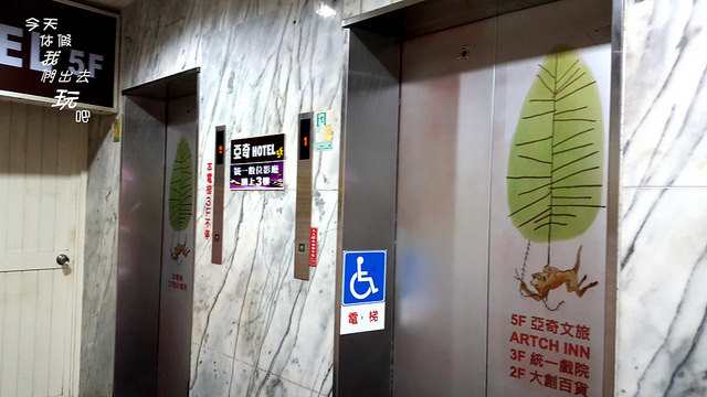 亞奇文旅_180129_0015