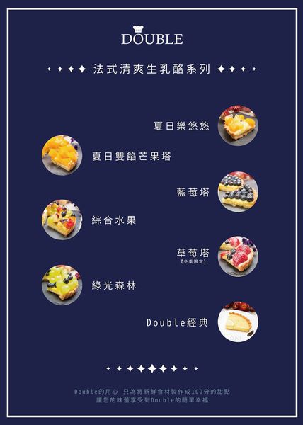 一入口就味蕾迸發,隱藏在新竹的高質感甜點!!! Double 手作法式甜點_戀戀不忘的心甜滋味!