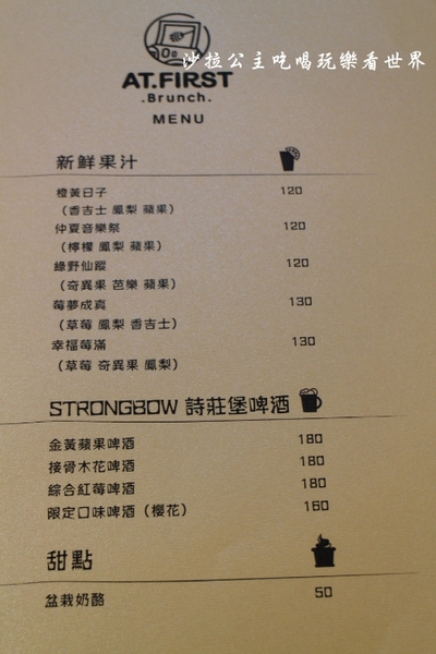 At • First Brunch緣來(忠孝店)：東區早午餐/義式餐廳『At • First Brunch 緣來(忠孝店)』捷運國父紀念館站