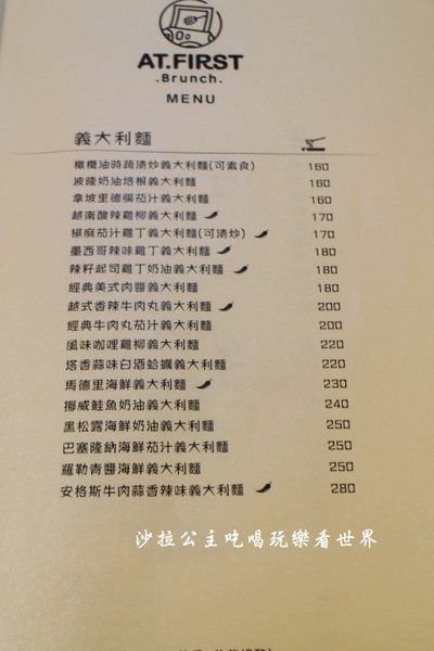 At • First Brunch緣來(忠孝店)：東區早午餐/義式餐廳『At • First Brunch 緣來(忠孝店)』捷運國父紀念館站