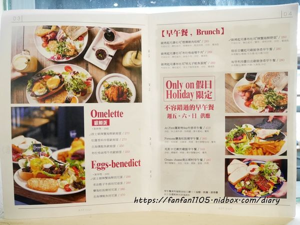 東區早午餐推薦【At • First Brunch 緣來-忠孝店】#起司瀑布 #班尼蛋 #大份量早午餐 #國父紀念館早午餐推薦 (5).JPG