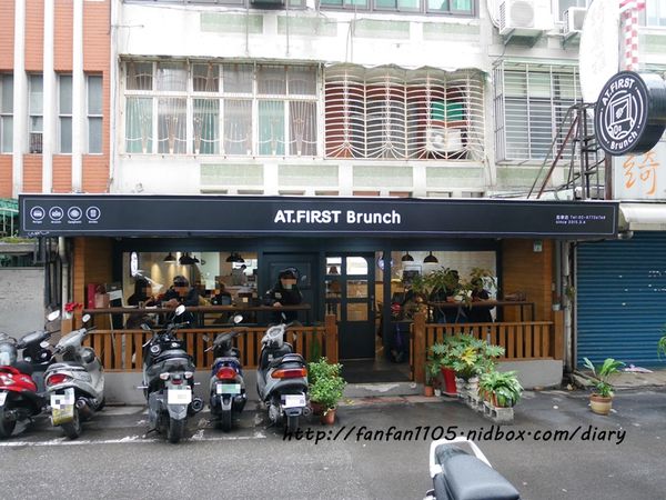 【東區早午餐】At ‧ First Brunch緣來(忠孝店) 木碗沙拉漢堡義大利麵燉飯歐姆雷 愛評體驗團 (1).jpg