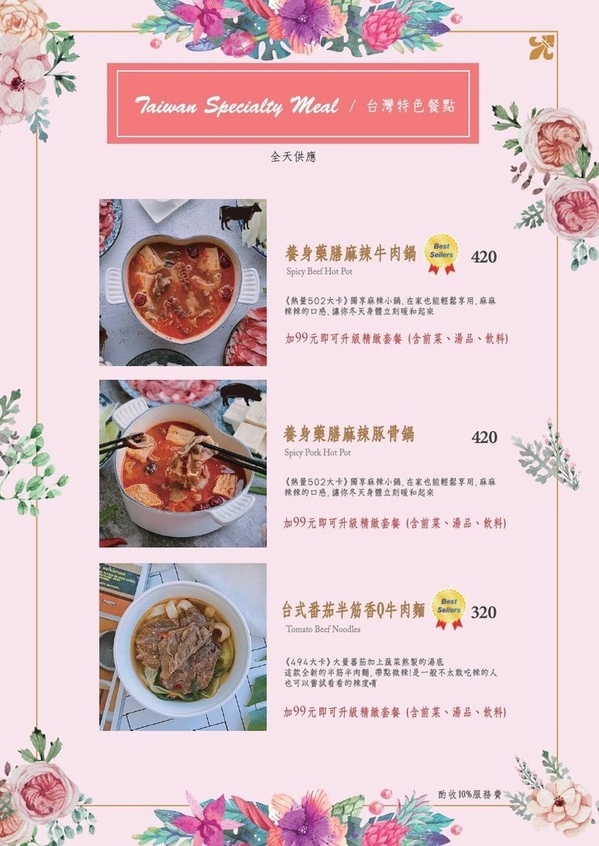 VA VA VOOM:VA VA VOOM時尚派對餐廳 台北最時尚古裝變裝派對/粉嫩IG打卡花牆 姐妹們一起來開趴囉!文末抽奬