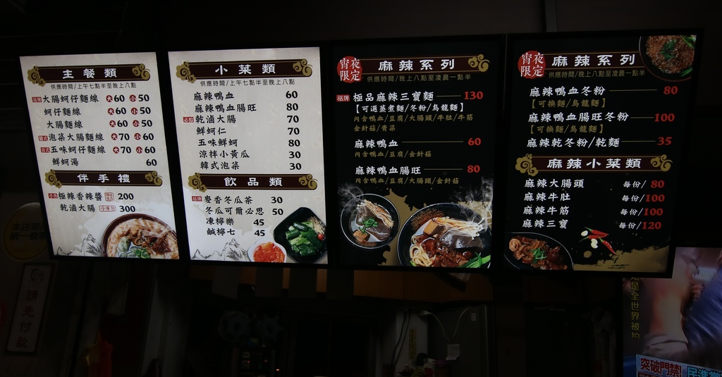 老瀚推車極品麻辣鴨血 (7).JPG