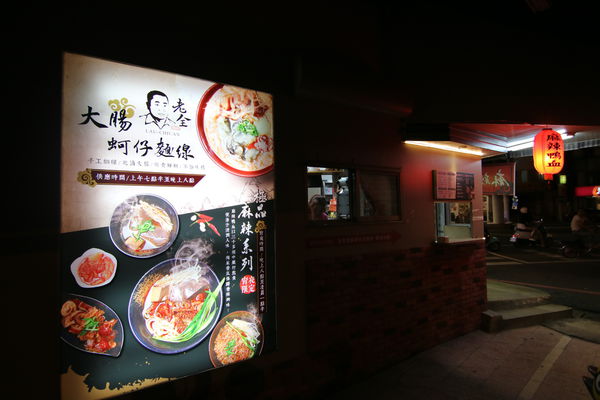 老瀚推車極品麻辣鴨血 (2).JPG