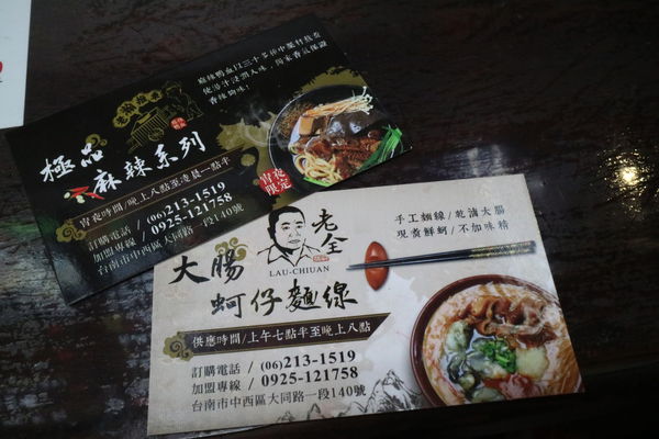 老瀚推車極品麻辣鴨血 (8).JPG