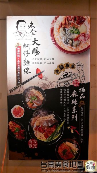 老瀚推車極品麻辣鴨血：【台南市-中西區美食】『老瀚推車極品麻辣鴨血』全新推出的邪惡宵夜美食『極品麻辣三寶麵』，可是用30多種中藥精燉的麻辣湯底呢◐ڡ◐*還有還有研發20多年的麻辣鴨血，那濃醇香麻的滋味丫~辣的超過癮！ヾ(≧▽≦*)o
