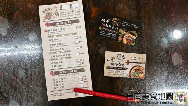 老瀚推車極品麻辣鴨血：【台南市-中西區美食】『老瀚推車極品麻辣鴨血』全新推出的邪惡宵夜美食『極品麻辣三寶麵』，可是用30多種中藥精燉的麻辣湯底呢◐ڡ◐*還有還有研發20多年的麻辣鴨血，那濃醇香麻的滋味丫~辣的超過癮！ヾ(≧▽≦*)o