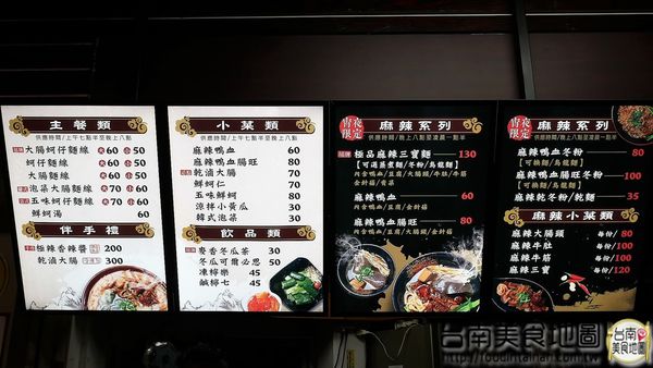 老瀚推車極品麻辣鴨血：【台南市-中西區美食】『老瀚推車極品麻辣鴨血』全新推出的邪惡宵夜美食『極品麻辣三寶麵』，可是用30多種中藥精燉的麻辣湯底呢◐ڡ◐*還有還有研發20多年的麻辣鴨血，那濃醇香麻的滋味丫~辣的超過癮！ヾ(≧▽≦*)o