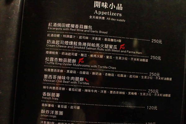 【台北美食】Fa cafe 天母店-深夜裡的咖啡酒館