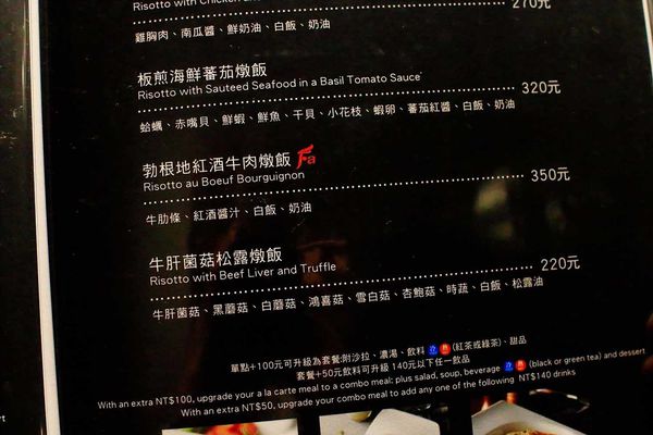 【台北美食】Fa cafe 天母店-深夜裡的咖啡酒館