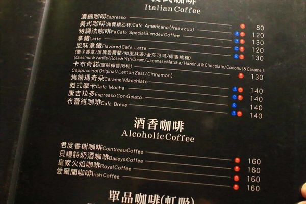 【台北美食】Fa cafe 天母店-深夜裡的咖啡酒館
