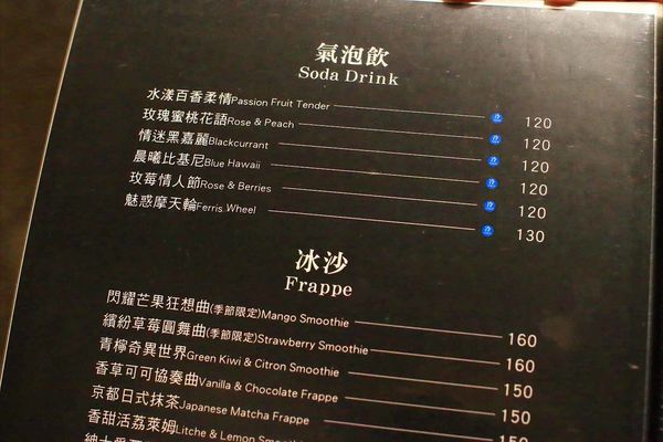 【台北美食】Fa cafe 天母店-深夜裡的咖啡酒館