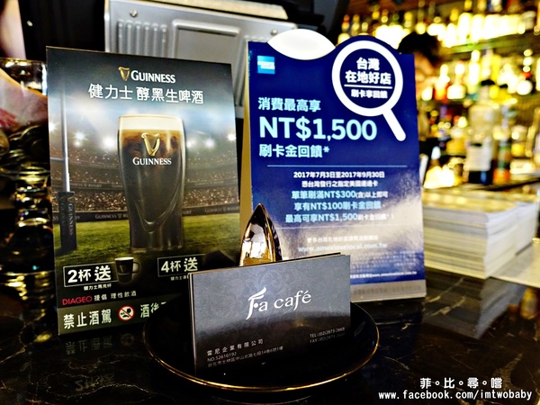 Fa cafe 天母店：【天母美食】Fa cafe咖啡廳 隱身在天母街角的餐酒館 會噴火的咖啡及特製調酒 給您視覺味覺雙享受！近天母市集