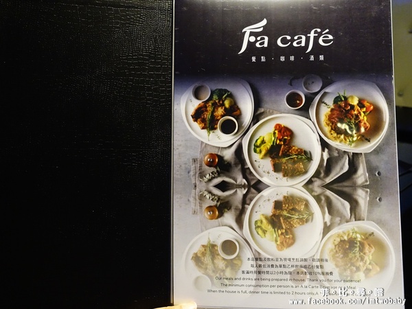 Fa cafe 天母店：【天母美食】Fa cafe咖啡廳 隱身在天母街角的餐酒館 會噴火的咖啡及特製調酒 給您視覺味覺雙享受！近天母市集