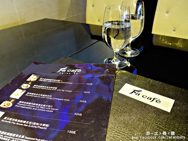 Fa cafe 天母店：【天母美食】Fa cafe咖啡廳 隱身在天母街角的餐酒館 會噴火的咖啡及特製調酒 給您視覺味覺雙享受！近天母市集