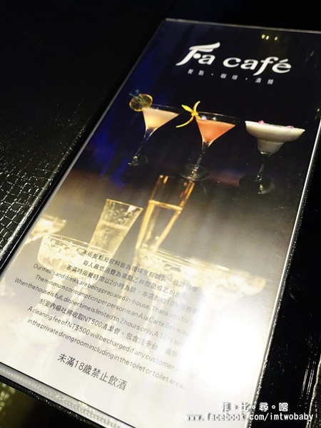 Fa cafe 天母店：【天母美食】Fa cafe咖啡廳 隱身在天母街角的餐酒館 會噴火的咖啡及特製調酒 給您視覺味覺雙享受！近天母市集