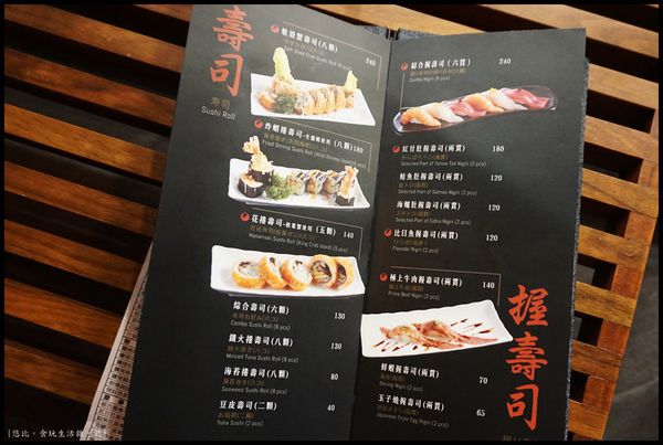 魚鮮會社 竹北-MENU-3.JPG