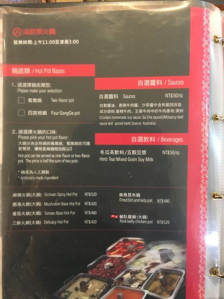 海底撈菜單 (2).JPG