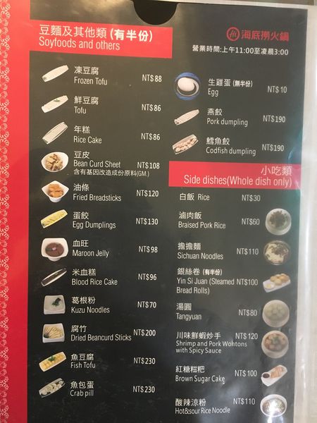 海底撈菜單 (7).JPG