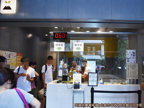 双生綠豆沙牛奶05-櫃台.JPG