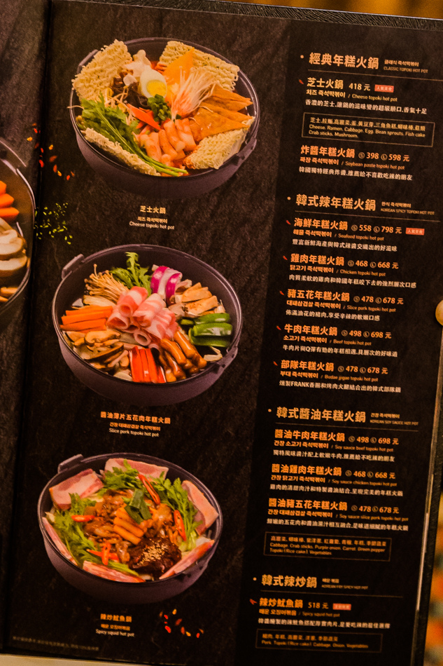 韓虎嘯韓式年糕火鍋IMG_6550.jpg