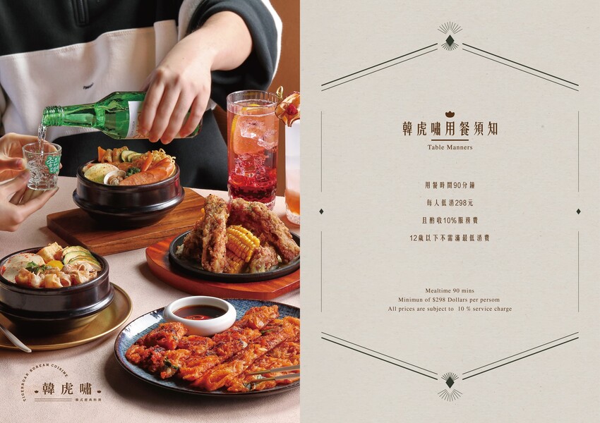 高雄市左營區高雄美食 – 韓虎嘯Tigerroar韓式料理專門店 x 韓星IU來台演唱會也愛吃的美食！