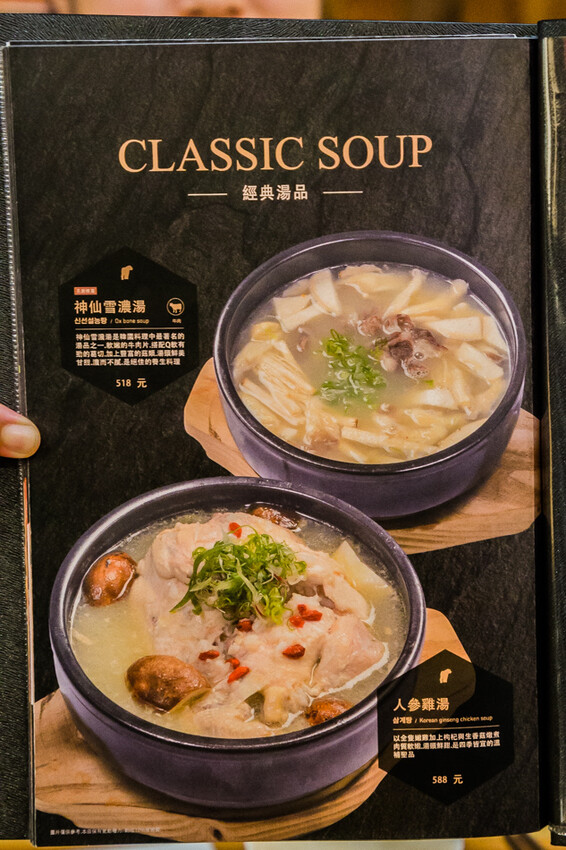 高雄市左營區高雄美食 – 韓虎嘯Tigerroar韓式料理專門店 x 韓星IU來台演唱會也愛吃的美食！