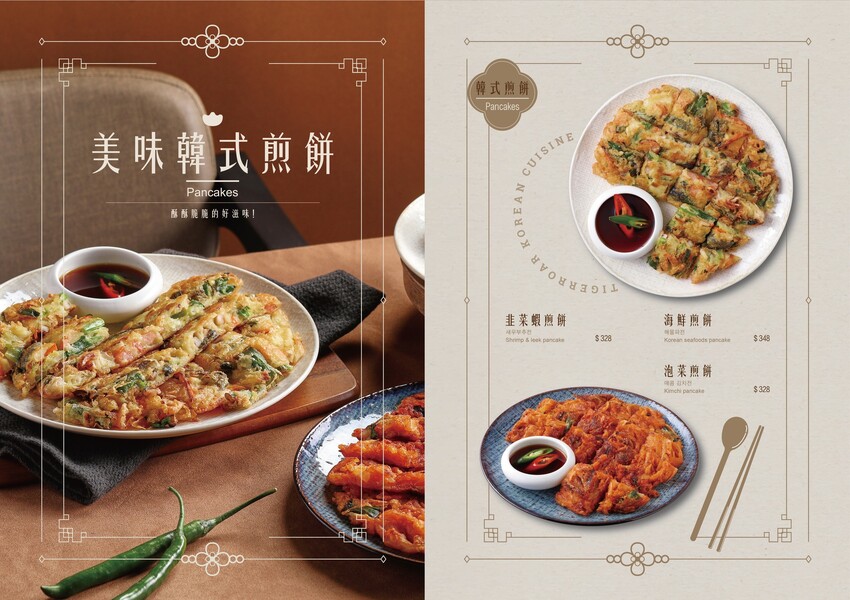 高雄市左營區高雄美食 – 韓虎嘯Tigerroar韓式料理專門店 x 韓星IU來台演唱會也愛吃的美食！