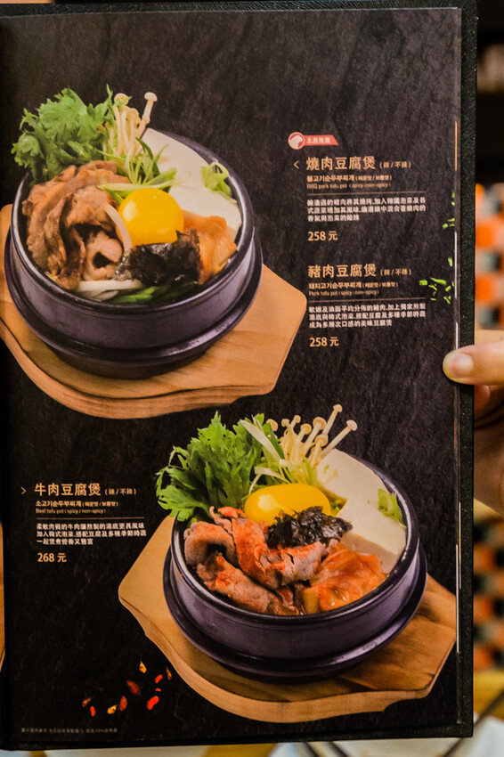 高雄市左營區高雄美食 – 韓虎嘯Tigerroar韓式料理專門店 x 韓星IU來台演唱會也愛吃的美食！