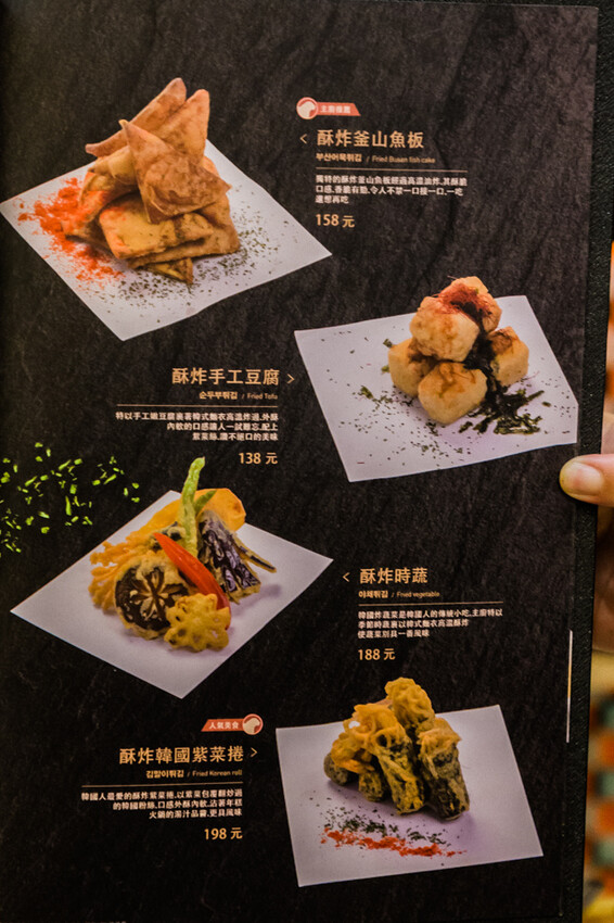 高雄市左營區高雄美食 – 韓虎嘯Tigerroar韓式料理專門店 x 韓星IU來台演唱會也愛吃的美食！