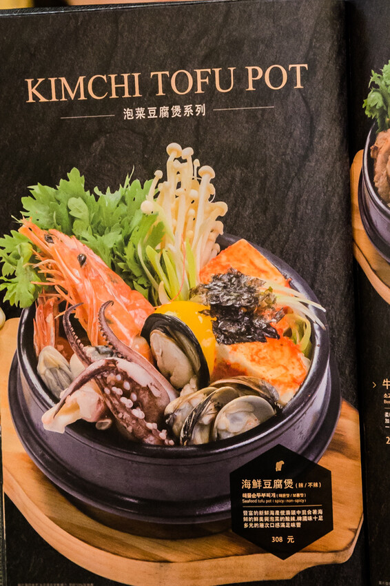高雄市左營區高雄美食 – 韓虎嘯Tigerroar韓式料理專門店 x 韓星IU來台演唱會也愛吃的美食！