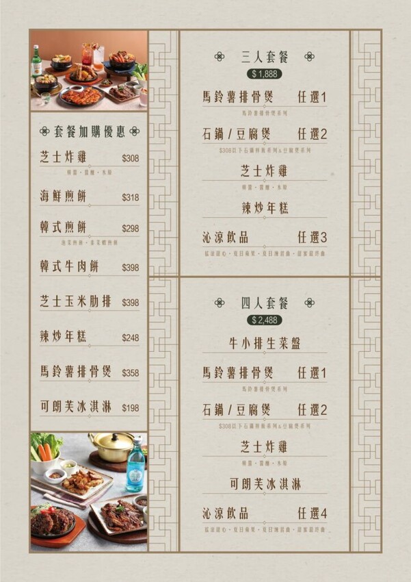 高雄市左營區高雄美食 – 韓虎嘯Tigerroar韓式料理專門店 x 韓星IU來台演唱會也愛吃的美食！