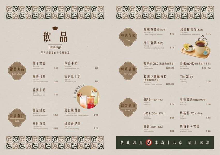 高雄市左營區高雄美食 – 韓虎嘯Tigerroar韓式料理專門店 x 韓星IU來台演唱會也愛吃的美食！