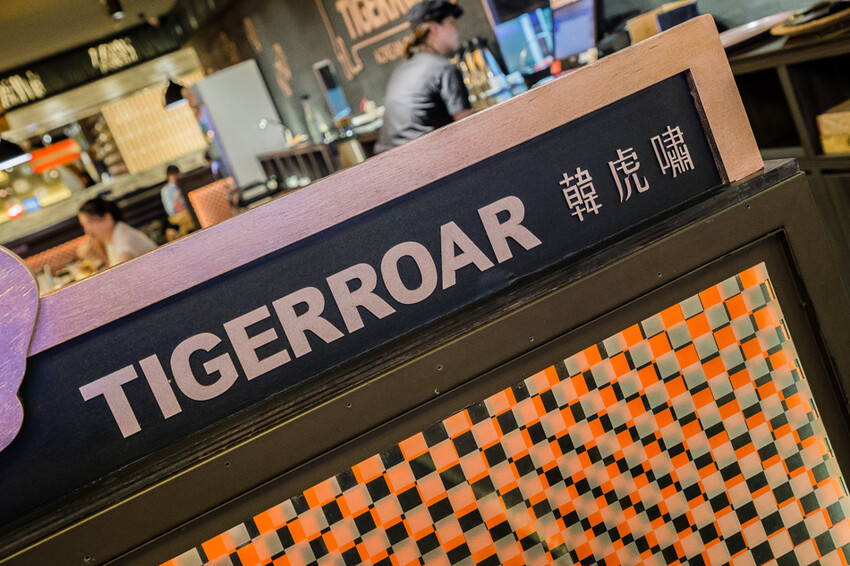 高雄市左營區高雄美食 – 韓虎嘯Tigerroar韓式料理專門店 x 韓星IU來台演唱會也愛吃的美食！