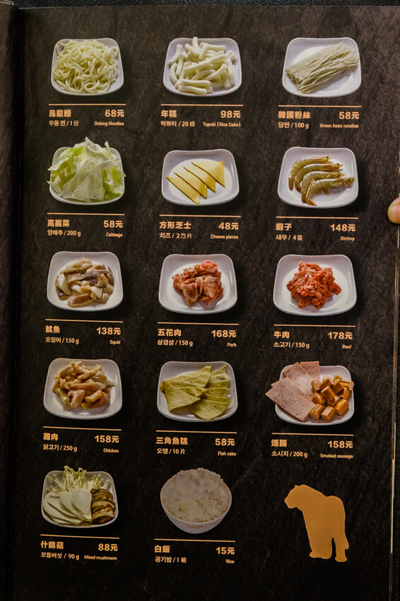 高雄市左營區高雄美食 – 韓虎嘯Tigerroar韓式料理專門店 x 韓星IU來台演唱會也愛吃的美食！