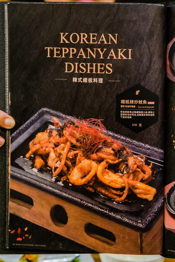 高雄市左營區高雄美食 – 韓虎嘯Tigerroar韓式料理專門店 x 韓星IU來台演唱會也愛吃的美食！