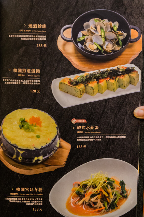 高雄市左營區高雄美食 – 韓虎嘯Tigerroar韓式料理專門店 x 韓星IU來台演唱會也愛吃的美食！