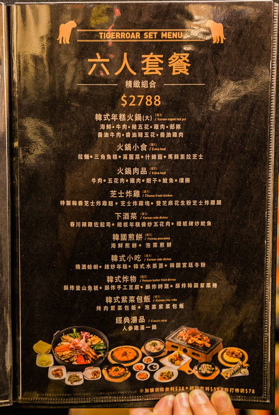 高雄市左營區高雄美食 – 韓虎嘯Tigerroar韓式料理專門店 x 韓星IU來台演唱會也愛吃的美食！