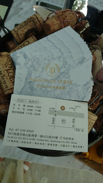 Maison de Verre 梅森維拉:高雄~Maison de Verre 梅森維拉玻璃屋餐廳~浪漫優雅的早午餐~情侶約會餐廳~特色餐廳~