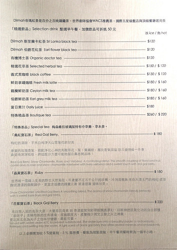 【高雄美食】隱身愛河畔的玻璃花屋 ❤ 梅拉維森Maison de Verre ❤ 浪漫佈置讓你享受法式優雅