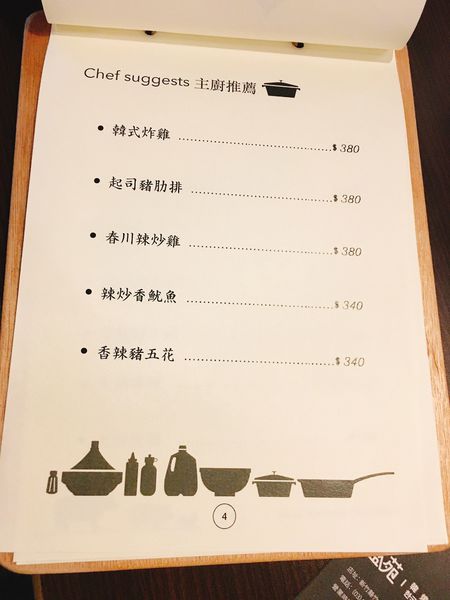 盛苑菜單 (5).JPG 盛苑菜單 (5).JPG