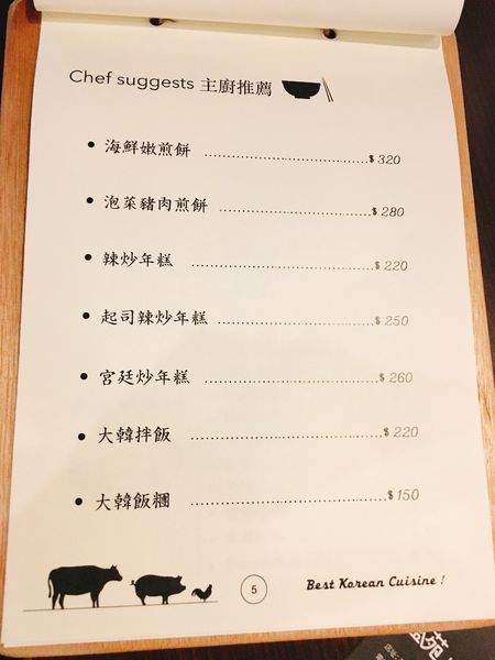 盛苑菜單 (6).JPG 盛苑菜單 (6).JPG