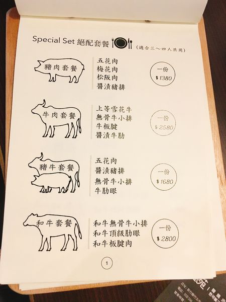 盛苑菜單 (2).JPG 盛苑菜單 (2).JPG