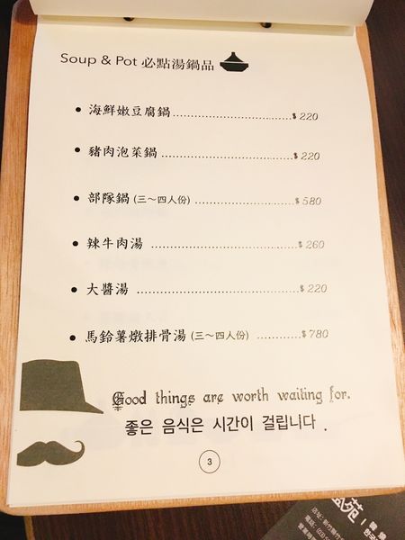 盛苑菜單 (4).JPG 盛苑菜單 (4).JPG